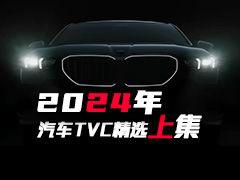 2024TVCѡϼ