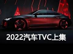 2022TVCѡϼ
