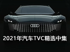 2021TVCѡм