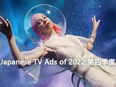 ձ 洴 Japanese TV Ads of 2022 ļ