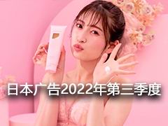 ձ 洴 Japanese TV Ads of 2022 