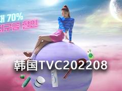  TVC ʱеӹ20228Ƶϼ