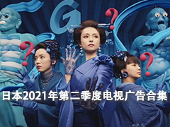 ձ 洴 Japanese TV Ads of 2021 ڶ