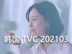  TVC ʱеӹ20213Ƶϼ