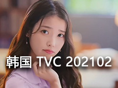  TVC ʱеӹ20212Ƶϼ
