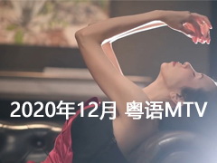 202012 ̨MTV ֲб