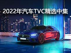 2022TVCѡм