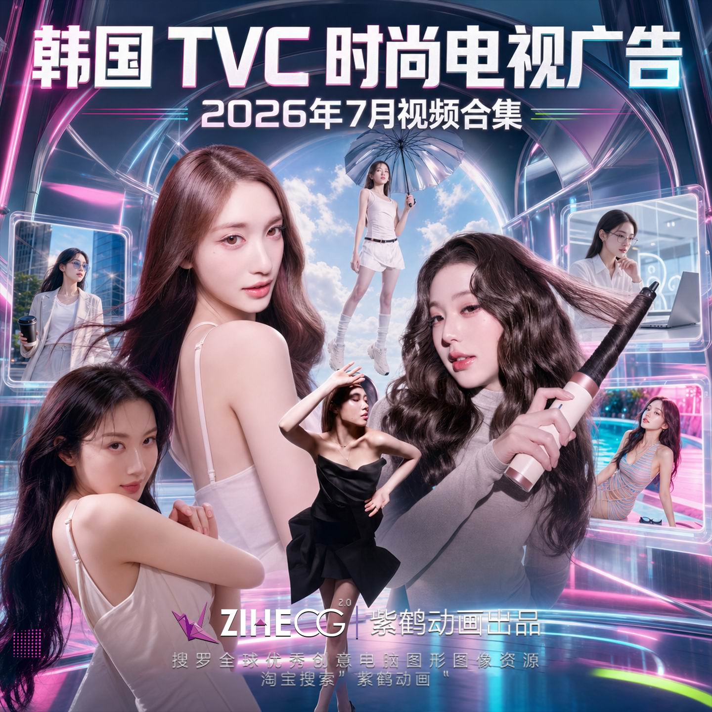 ���� TVC ʱ�е��ӹ��2026��7����Ƶ�ϼ�